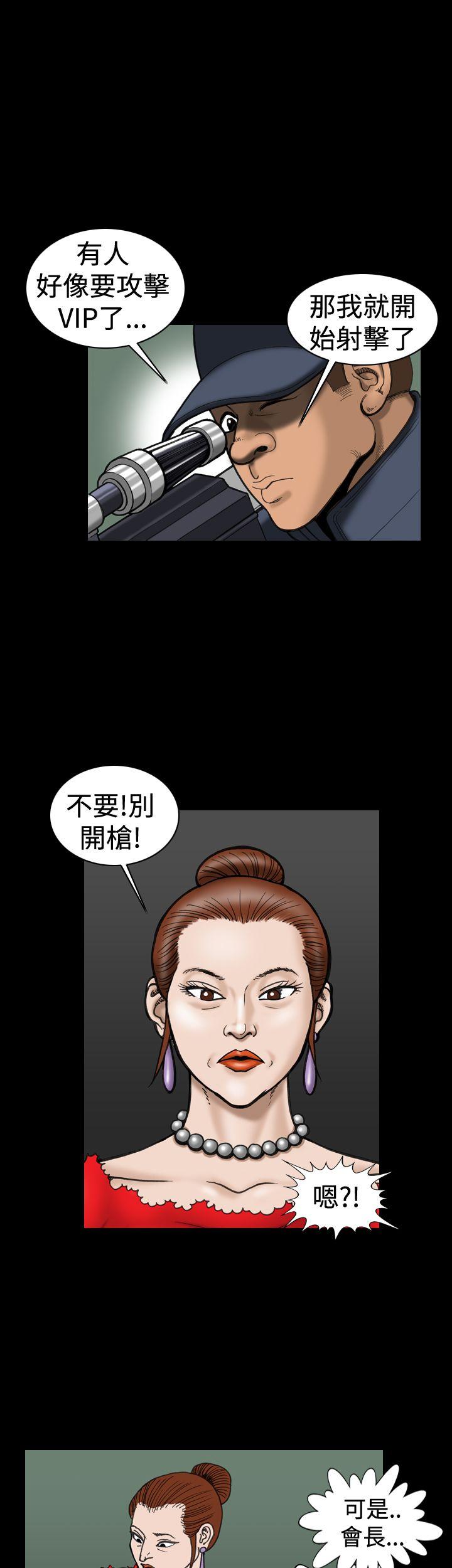 上流社会 第15話 第11页