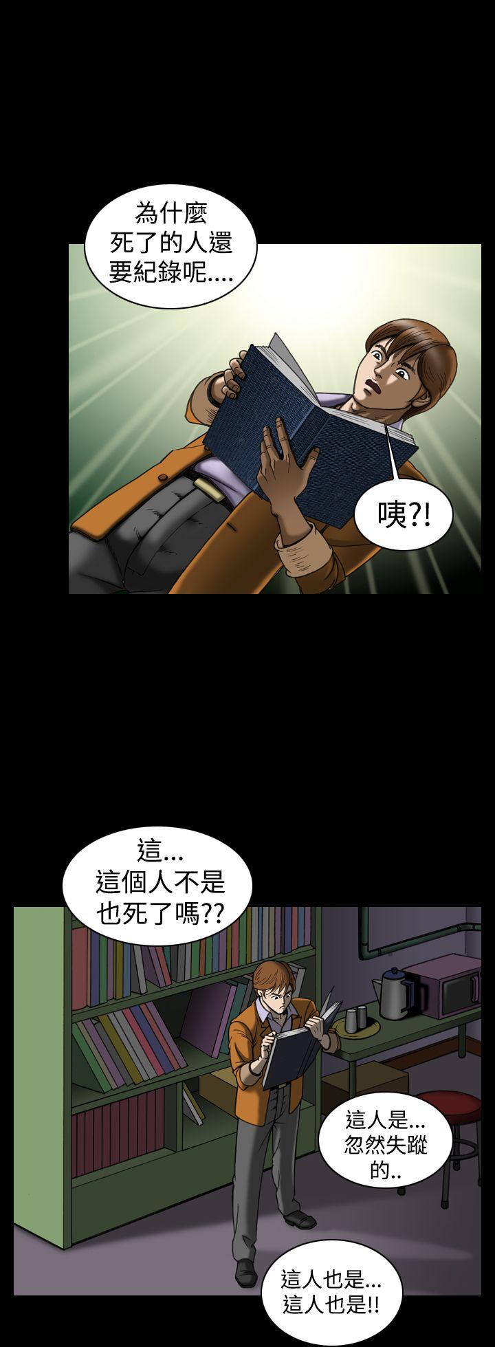 上流社会 第23話 第10页
