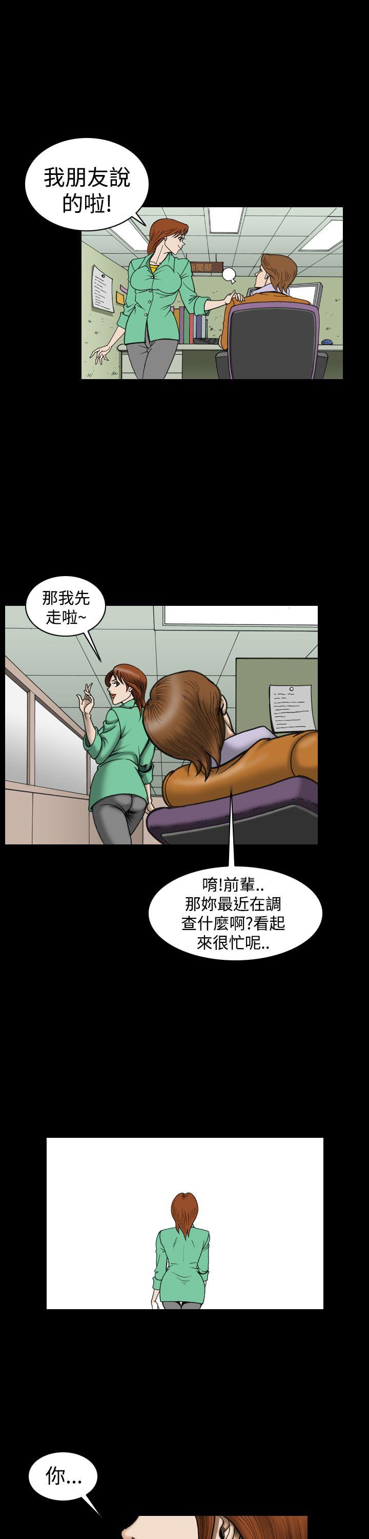 上流社会 第26話 第5页