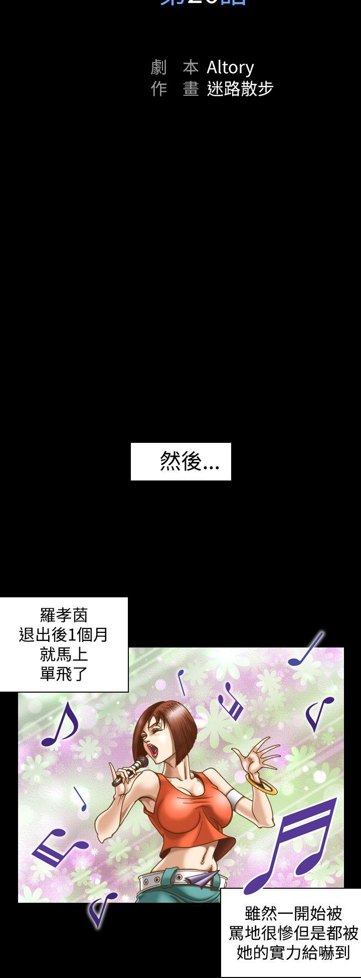 上流社会 第26話 第8页