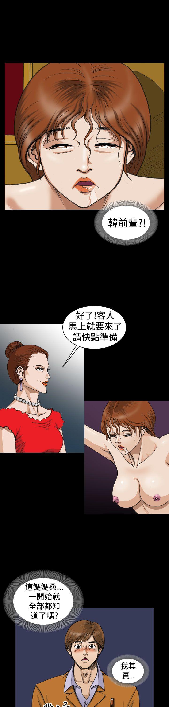 上流社会 第2話 第23页