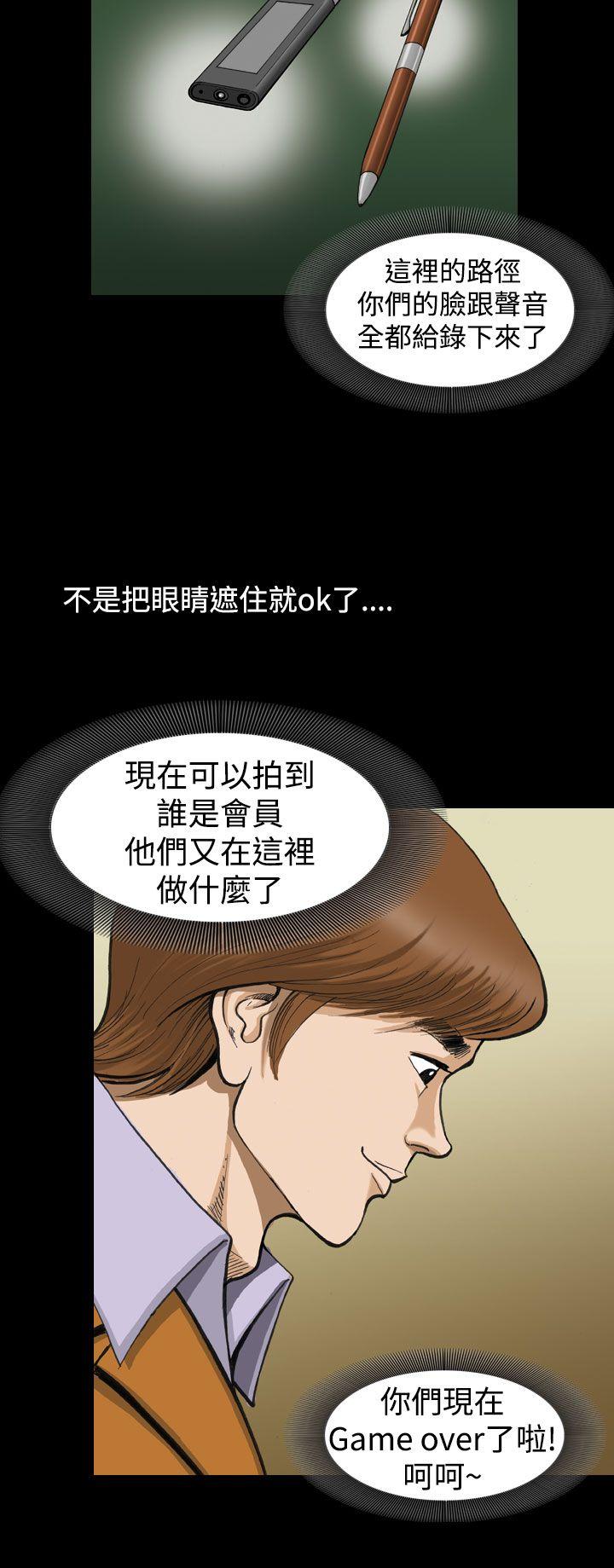 上流社会 第2話 第6页