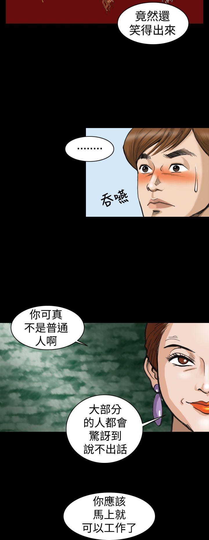 上流社会 第2話 第8页