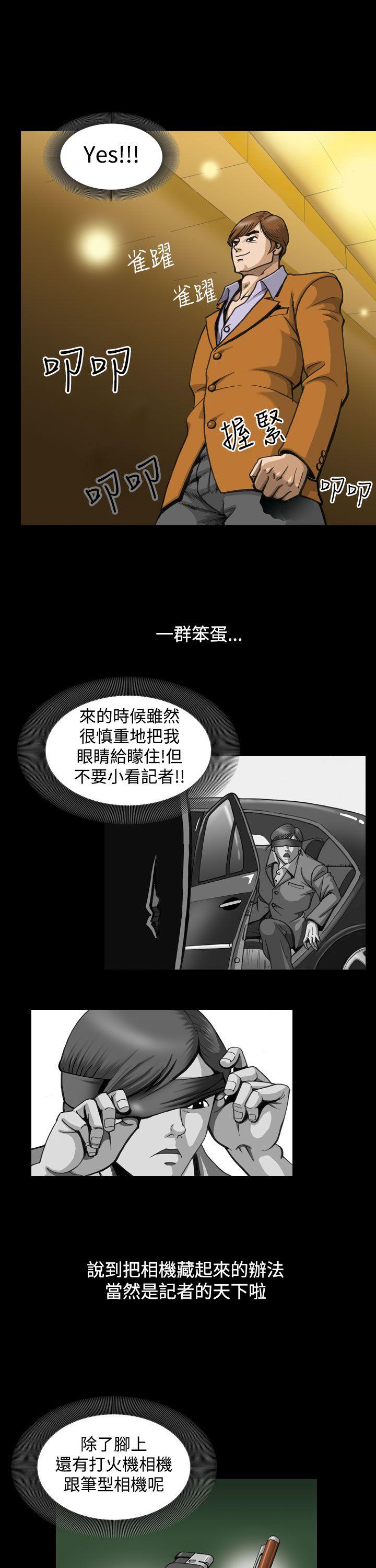 上流社会 第2話 第5页