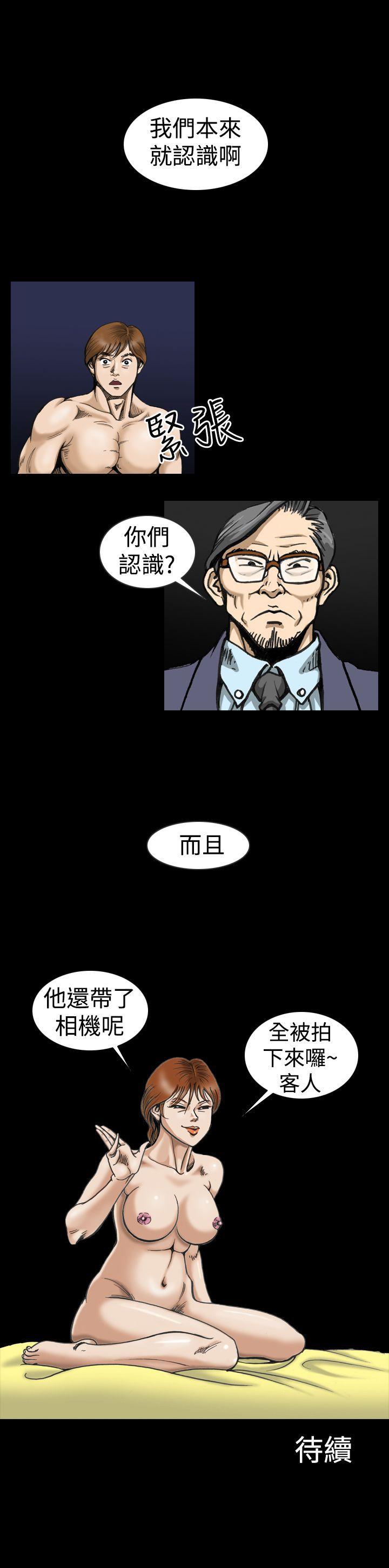 上流社会 第3話 第23页