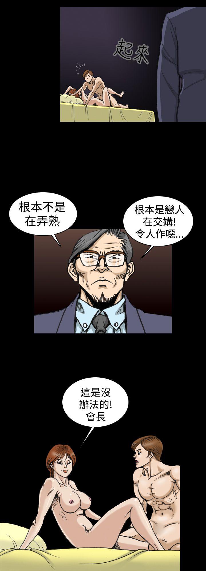上流社会 第3話 第22页