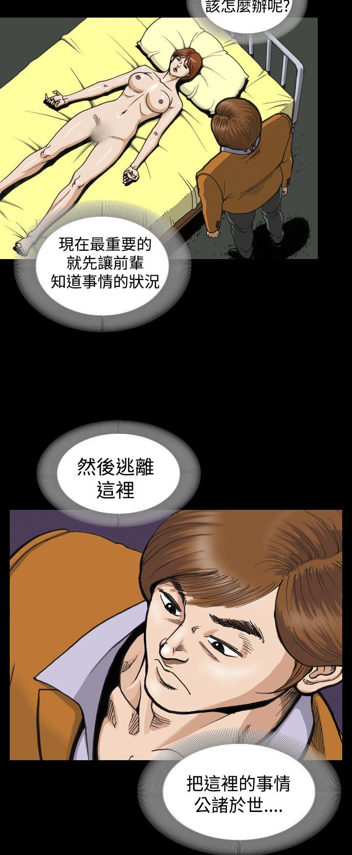 上流社会 第3話 第10页