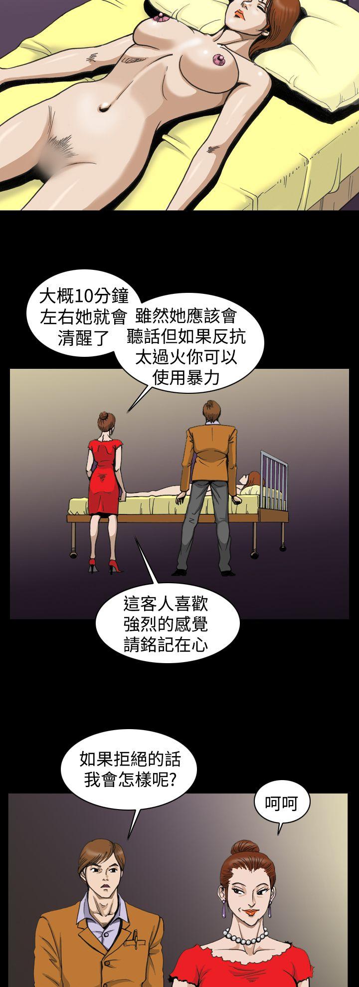 上流社会 第3話 第6页
