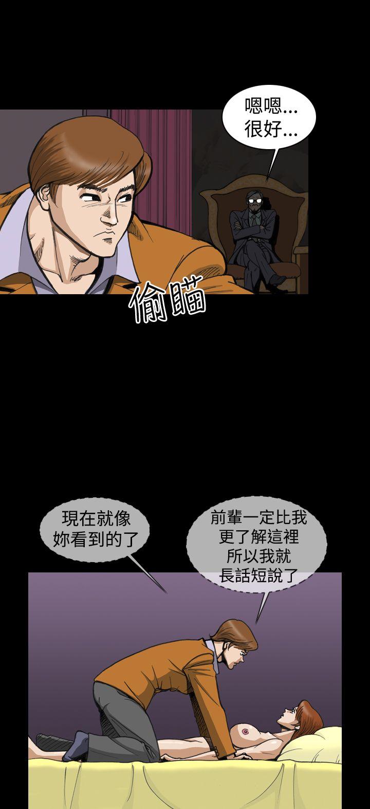 上流社会 第3話 第12页