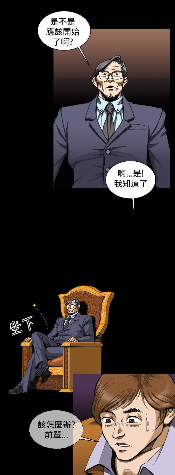 上流社会 第3話 第14页