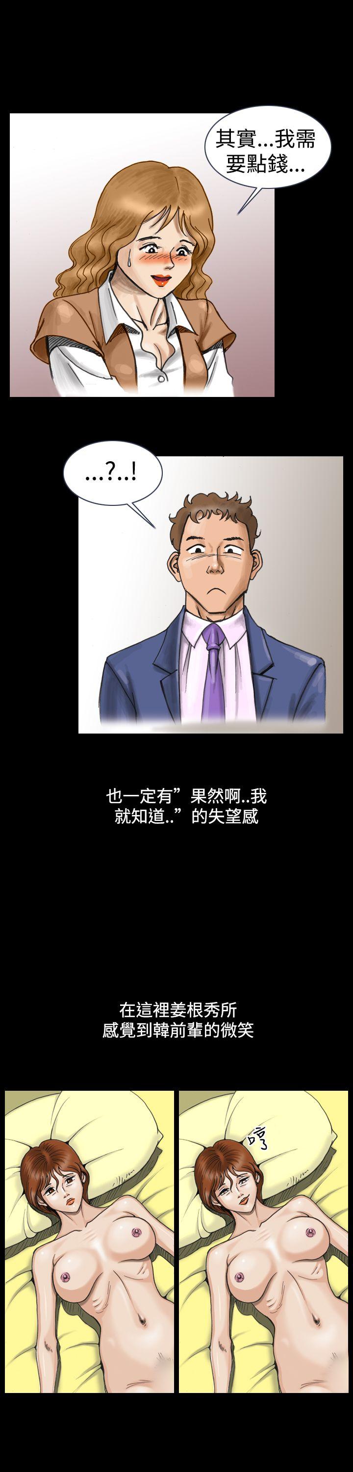 上流社会 第4話 第3页