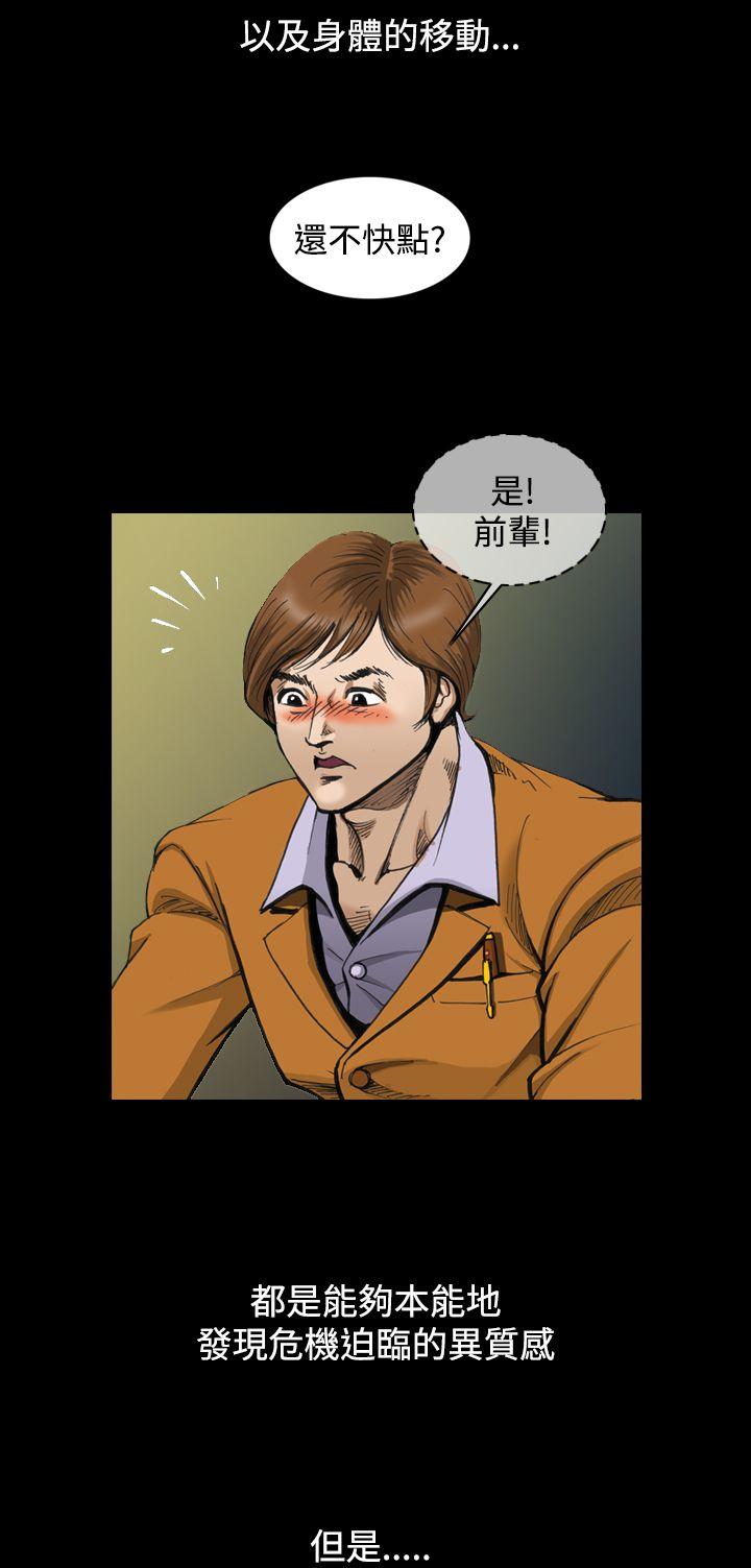 上流社会 第4話 第4页
