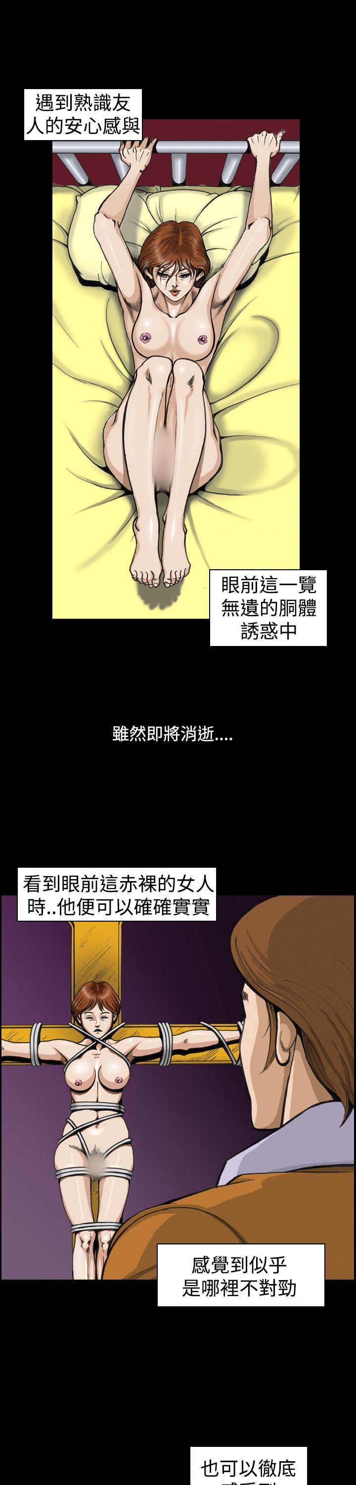 上流社会 第4話 第5页