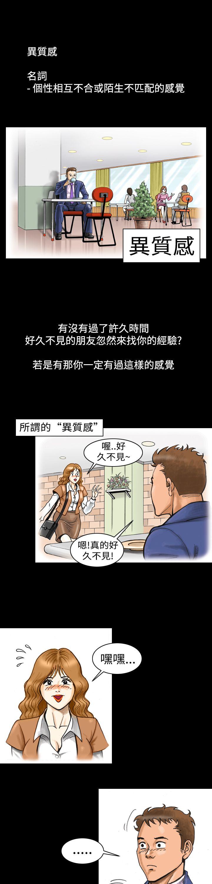 上流社会 第4話 第1页