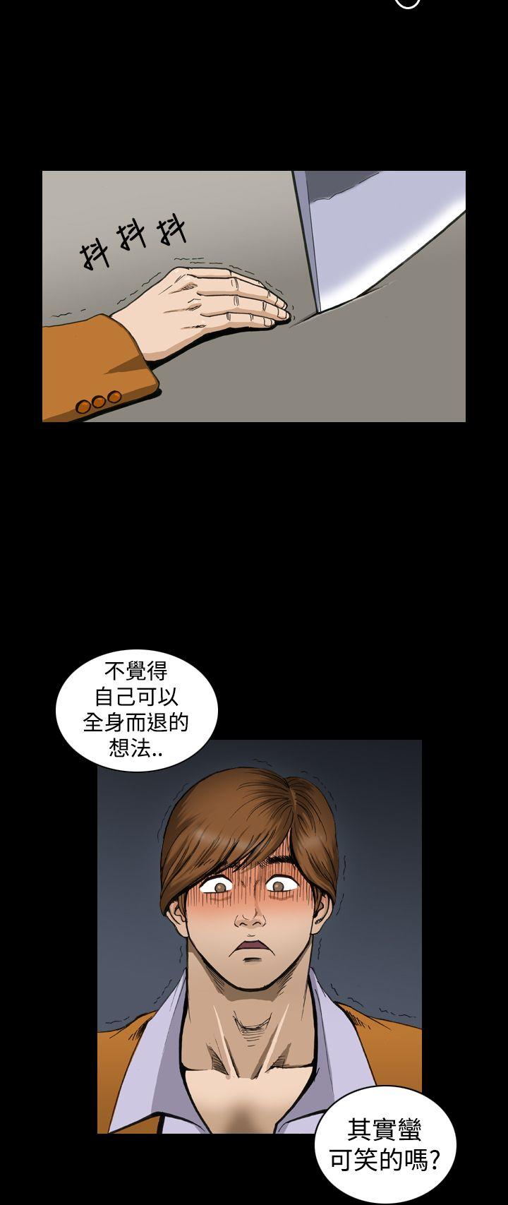 上流社会 第4話 第10页
