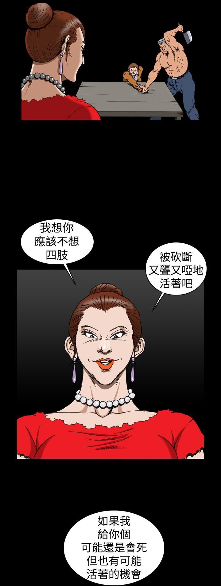 上流社会 第4話 第18页