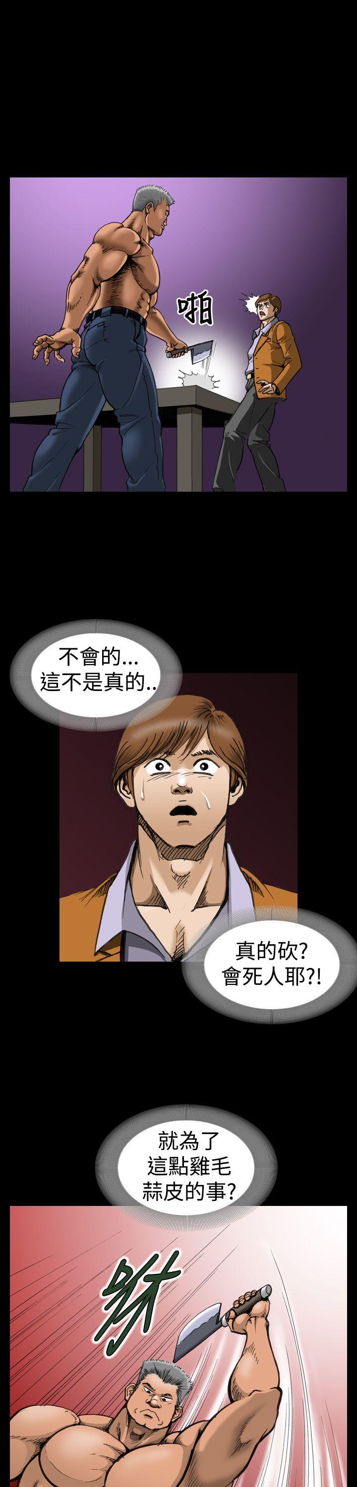 上流社会 第4話 第15页