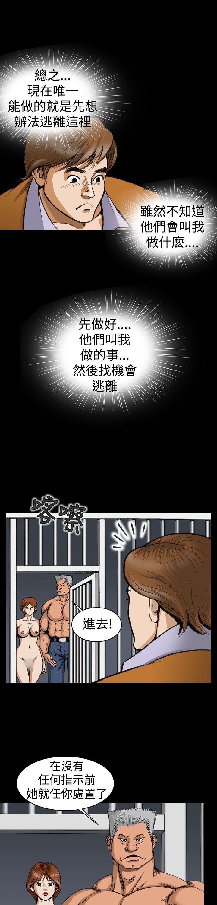 上流社会 第4話 第21页
