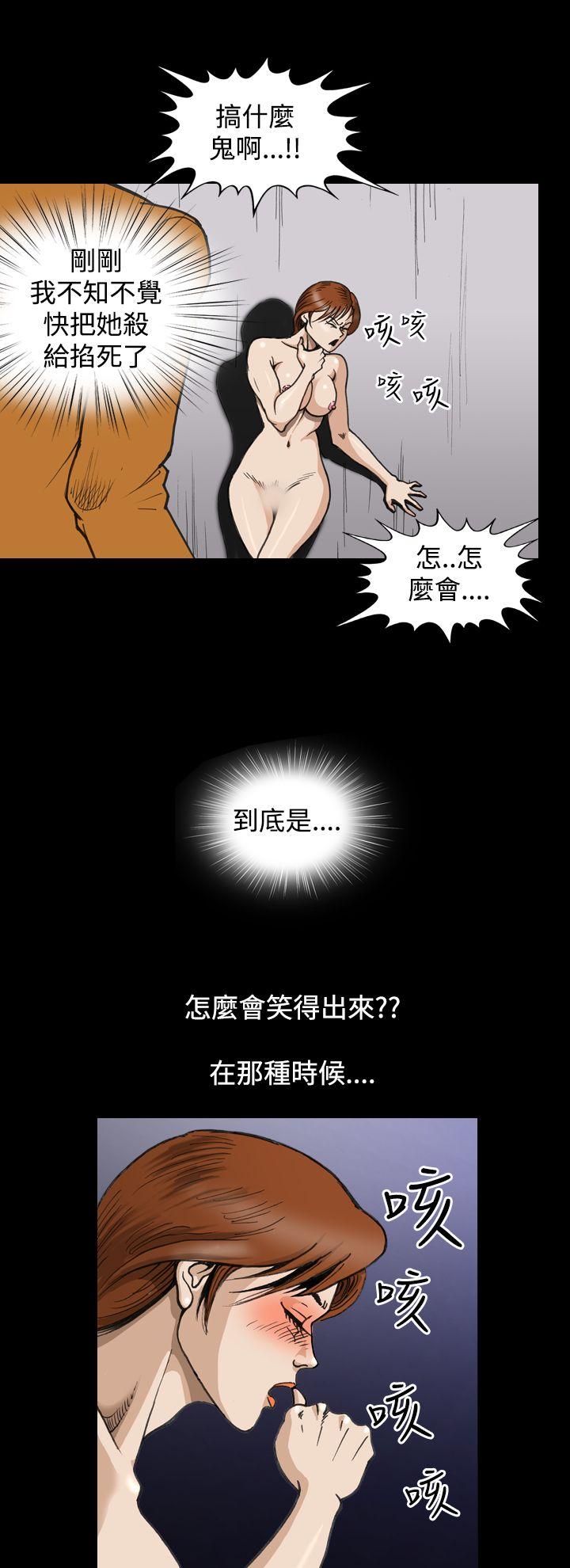 上流社会 第5話 第4页