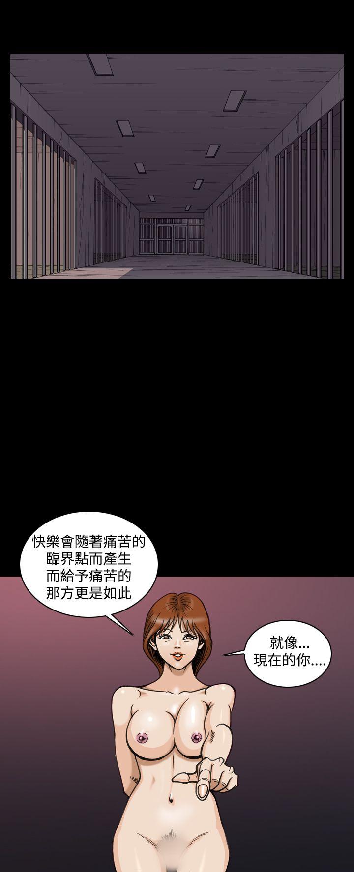 上流社会 第5話 第6页