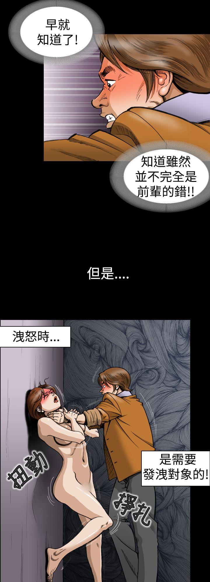 上流社会 第5話 第2页