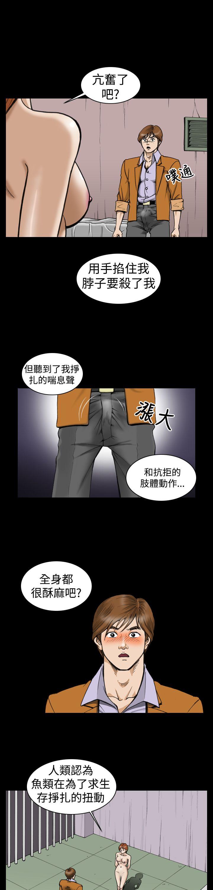 上流社会 第5話 第7页