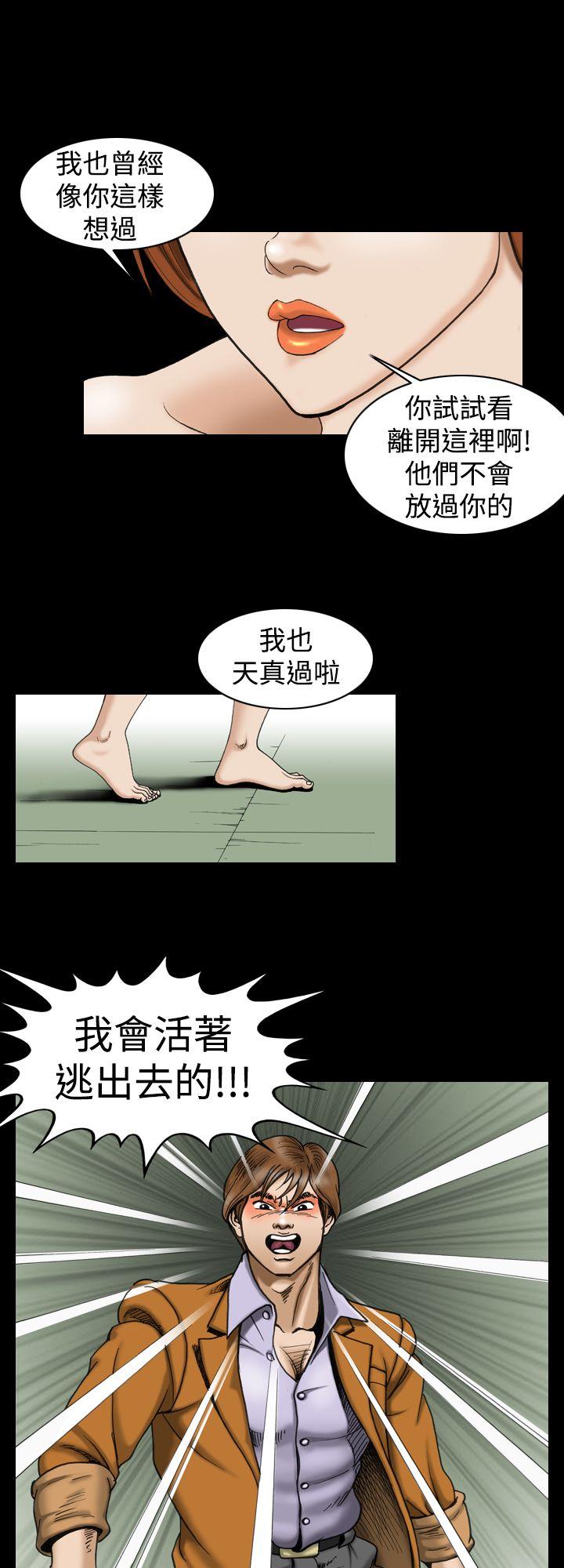 上流社会 第5話 第10页