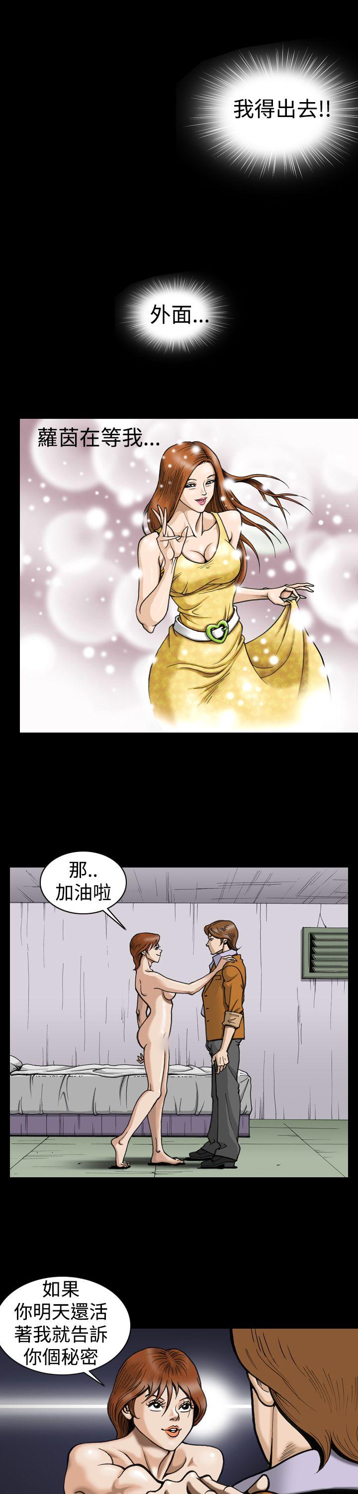 上流社会 第5話 第11页