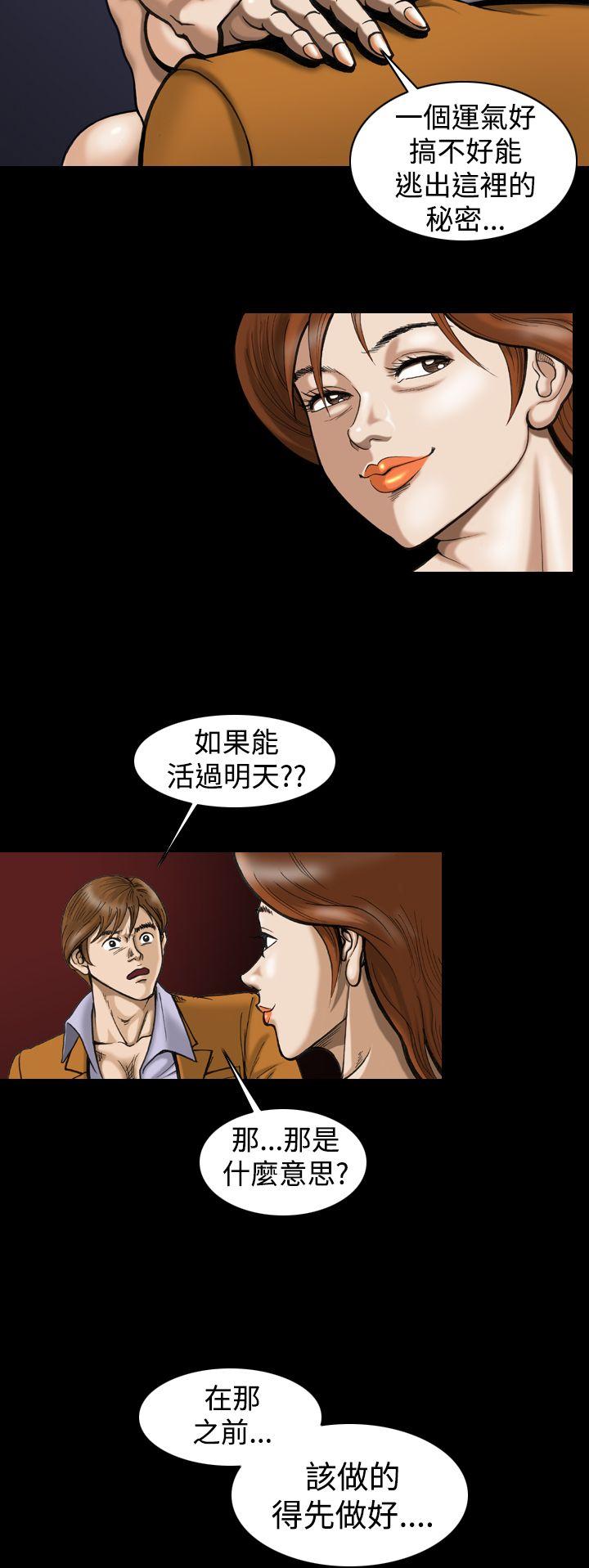 上流社会 第5話 第12页
