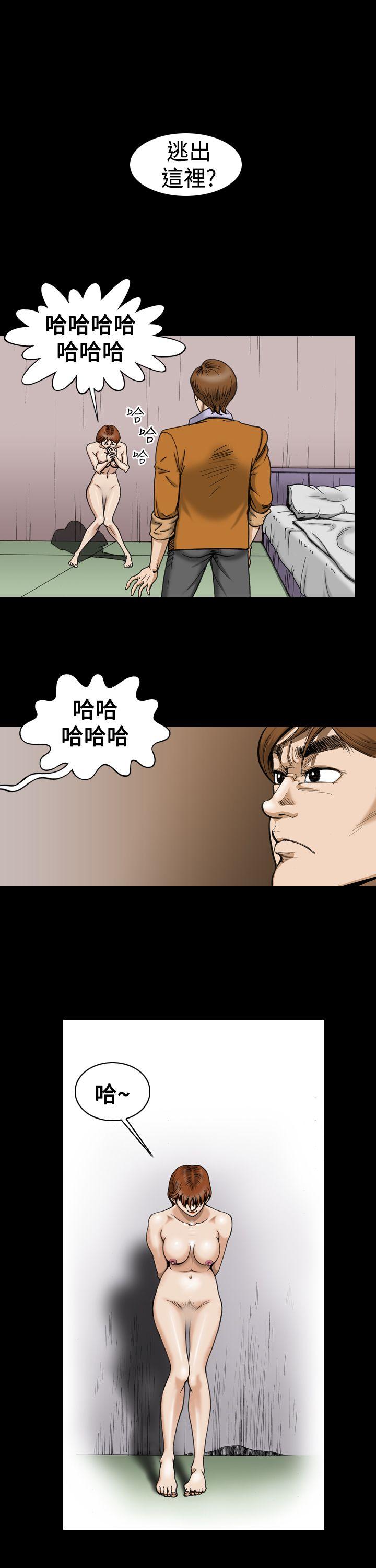 上流社会 第5話 第9页