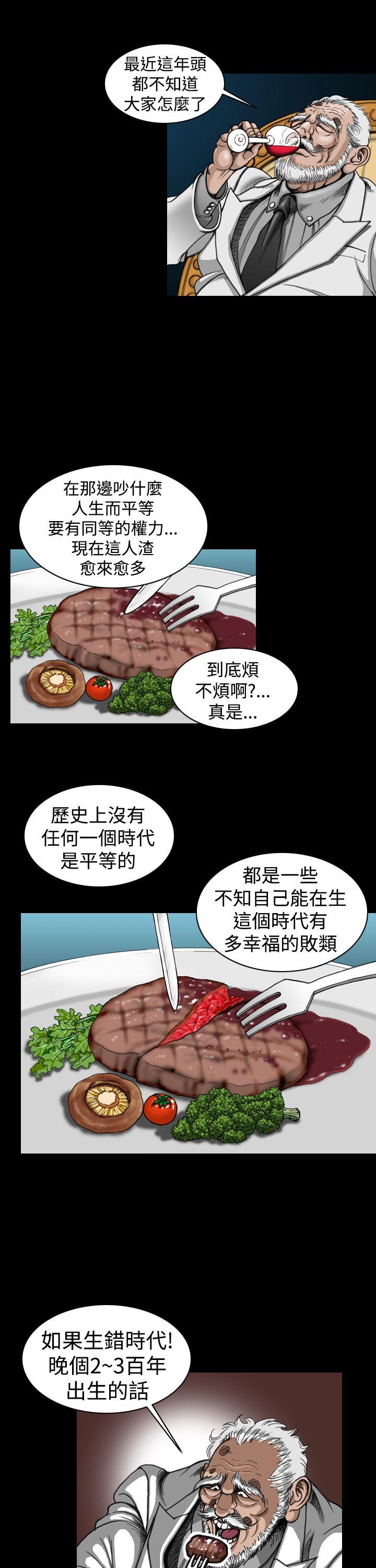 上流社会 第5話 第15页