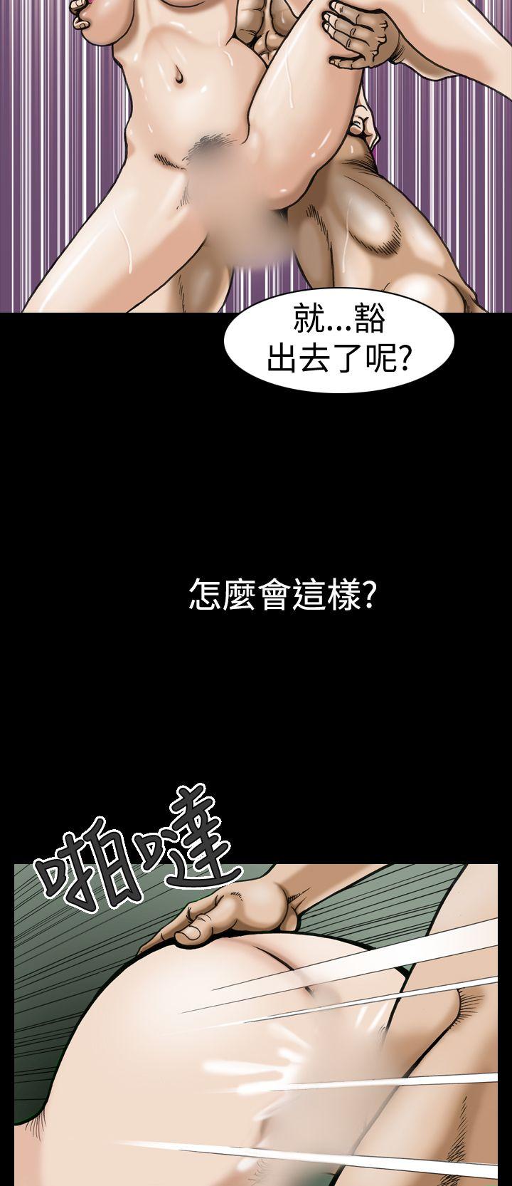 上流社会 第5話 第20页