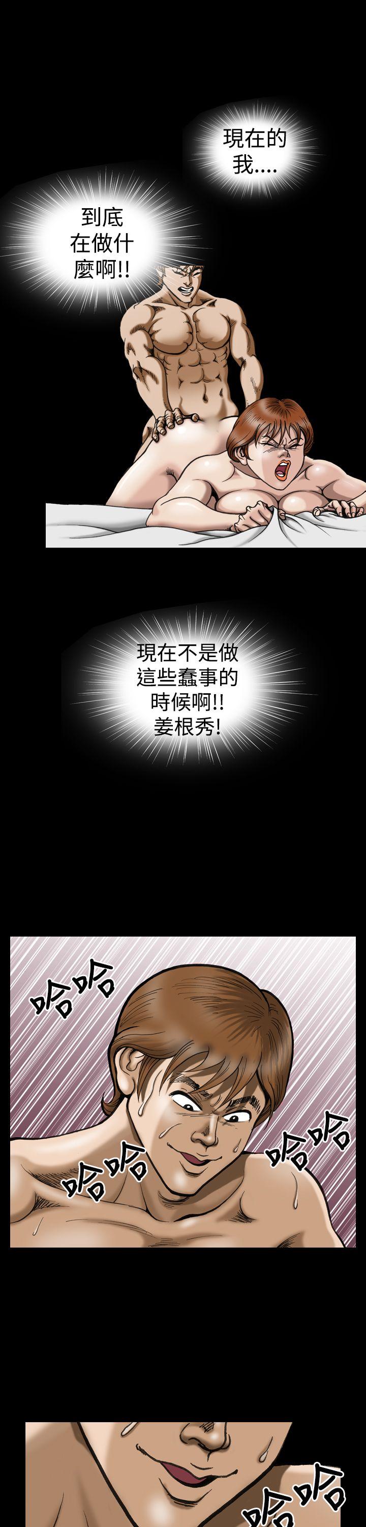 上流社会 第5話 第21页