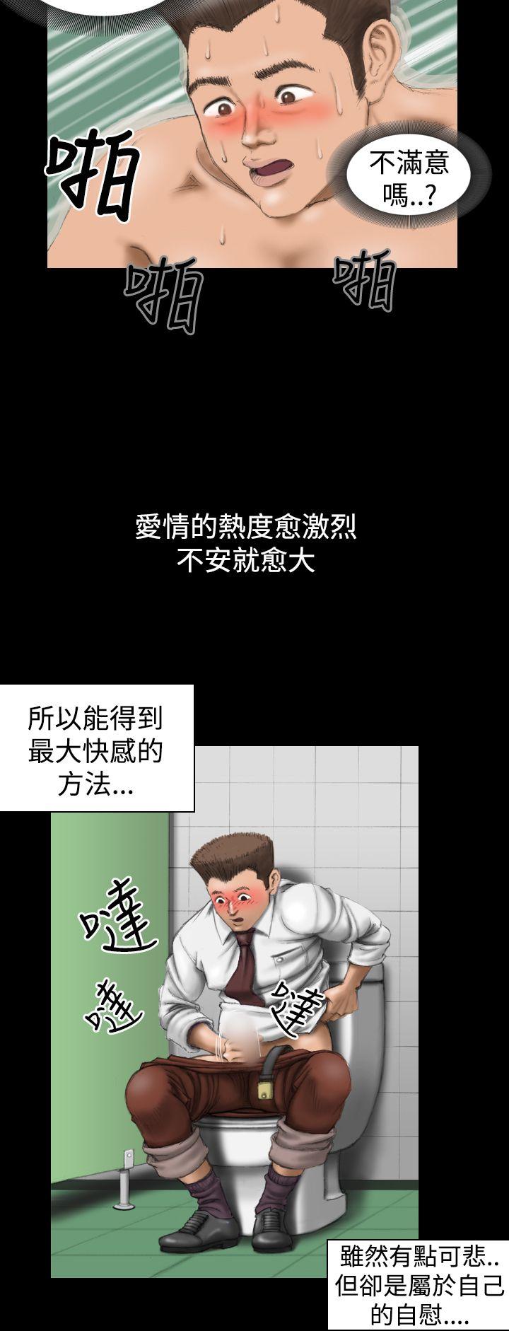 上流社会 第6話 第2页