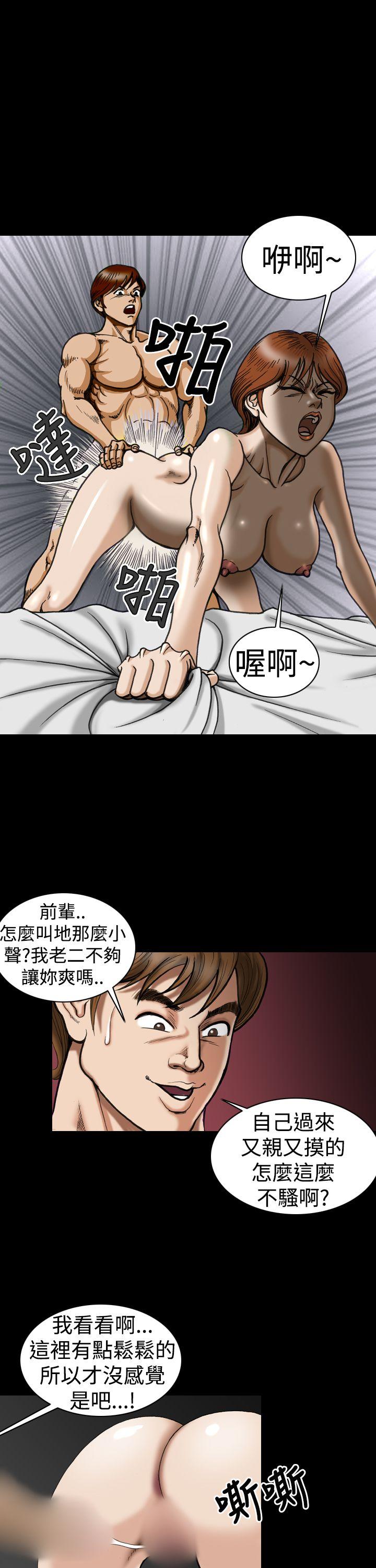 上流社会 第6話 第5页