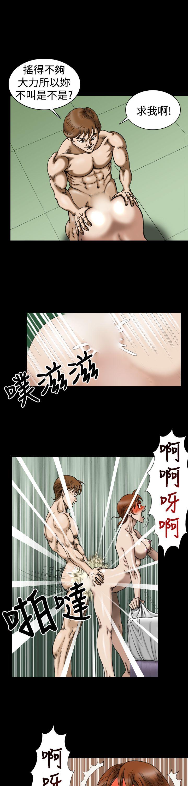 上流社会 第6話 第7页