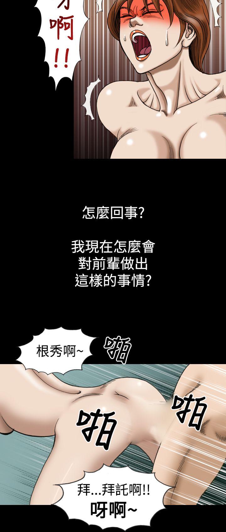 上流社会 第6話 第8页