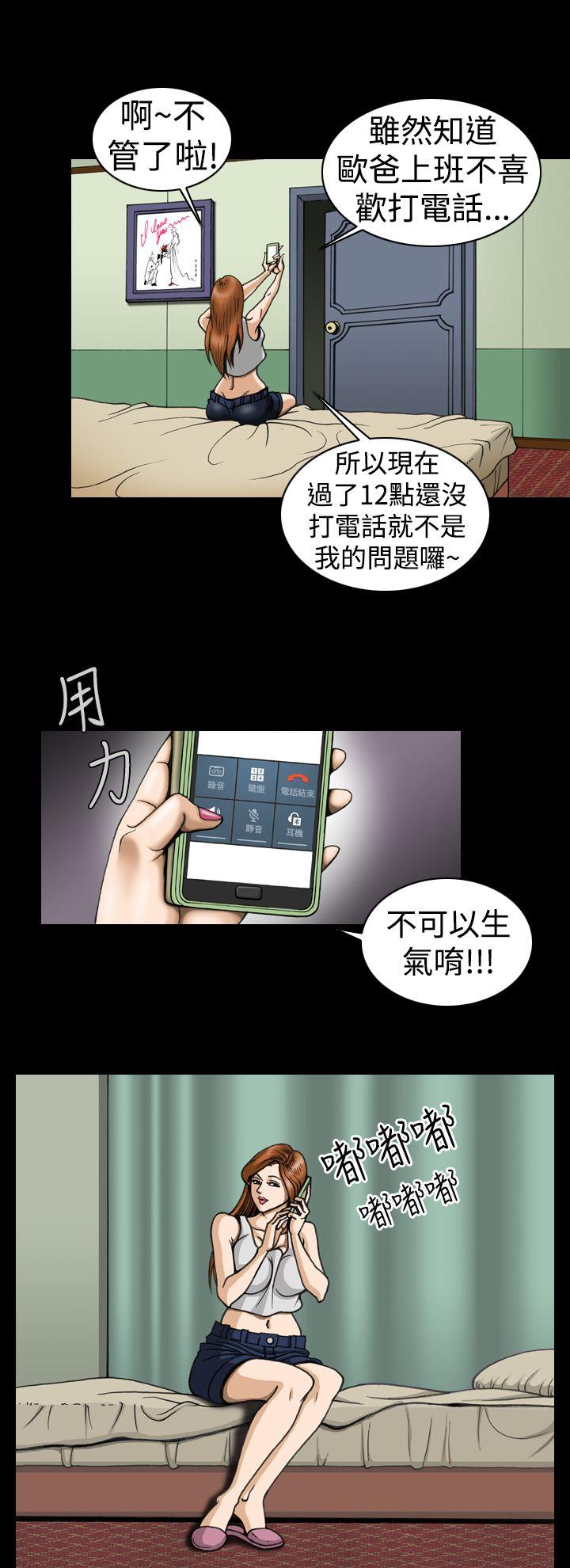 上流社会 第6話 第18页