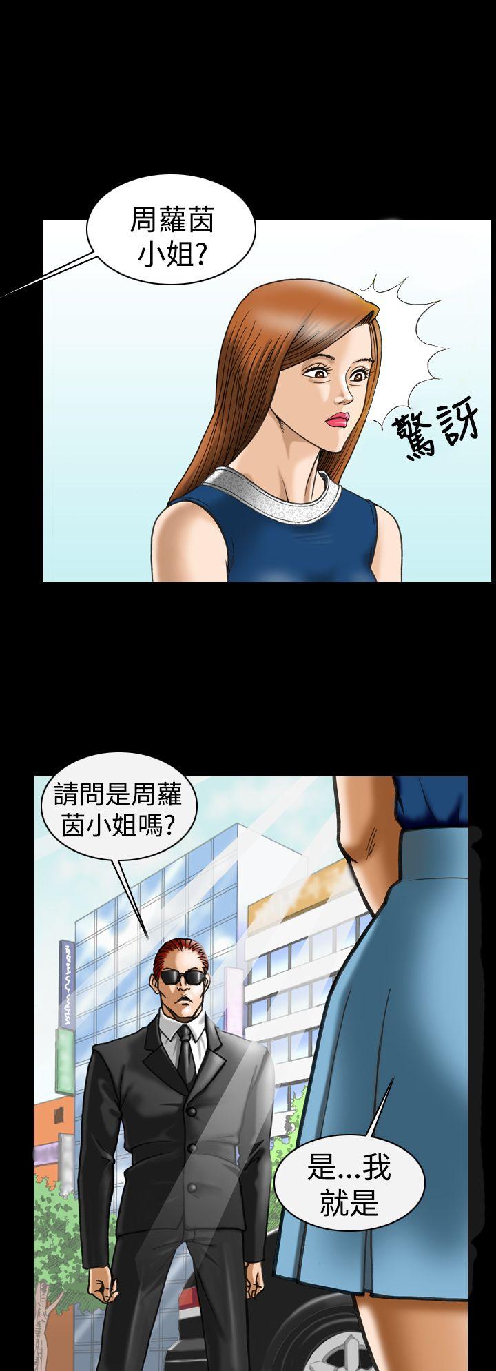 上流社会 第7話 第6页