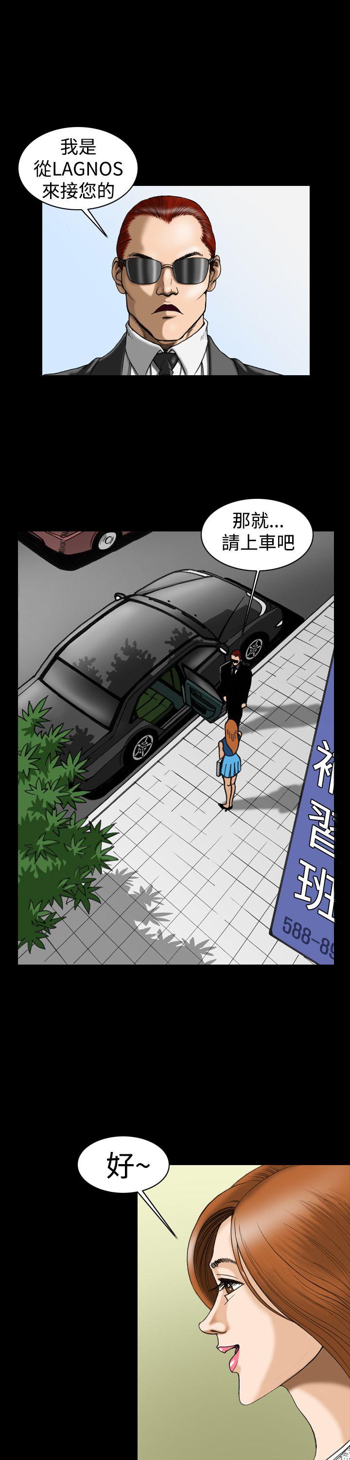 上流社会 第7話 第7页