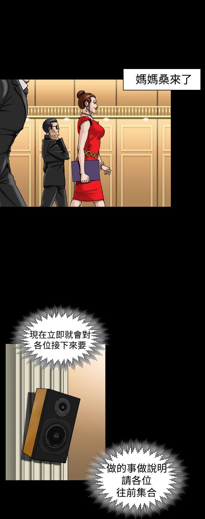 上流社会 第7話 第12页
