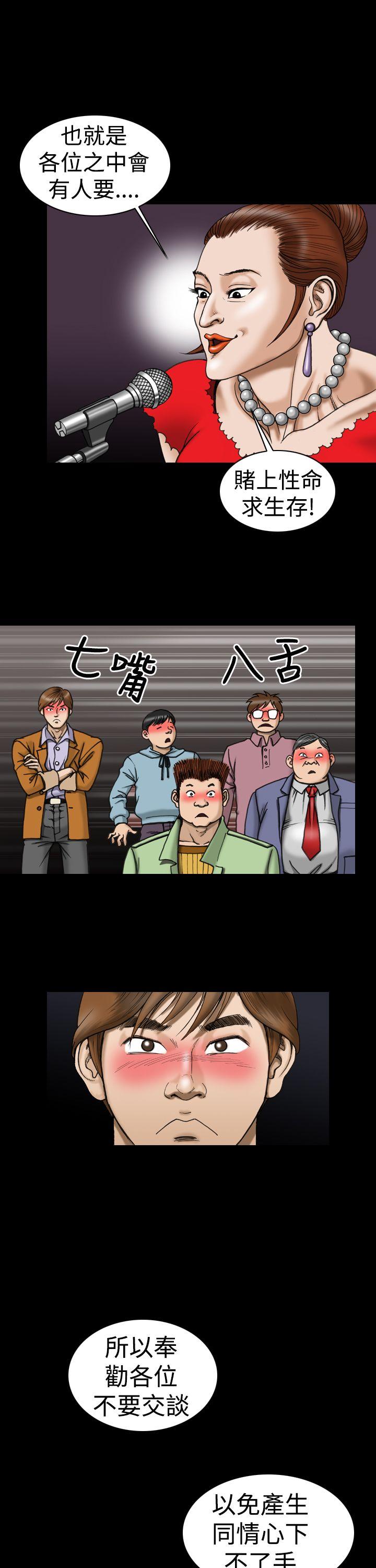 上流社会 第7話 第15页
