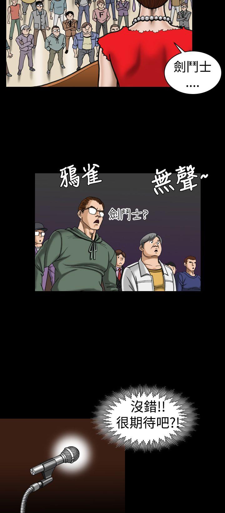 上流社会 第7話 第14页