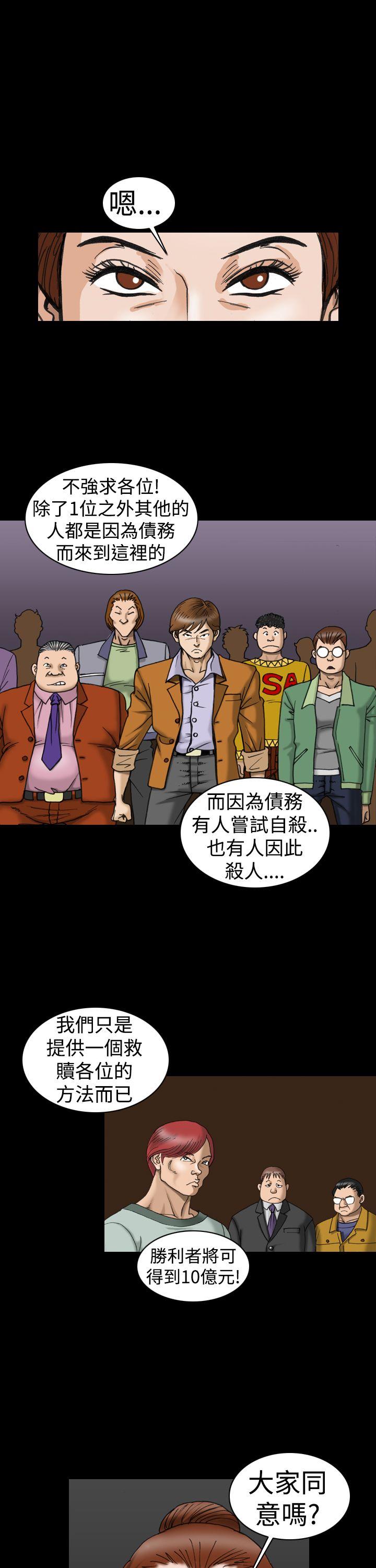 上流社会 第7話 第17页