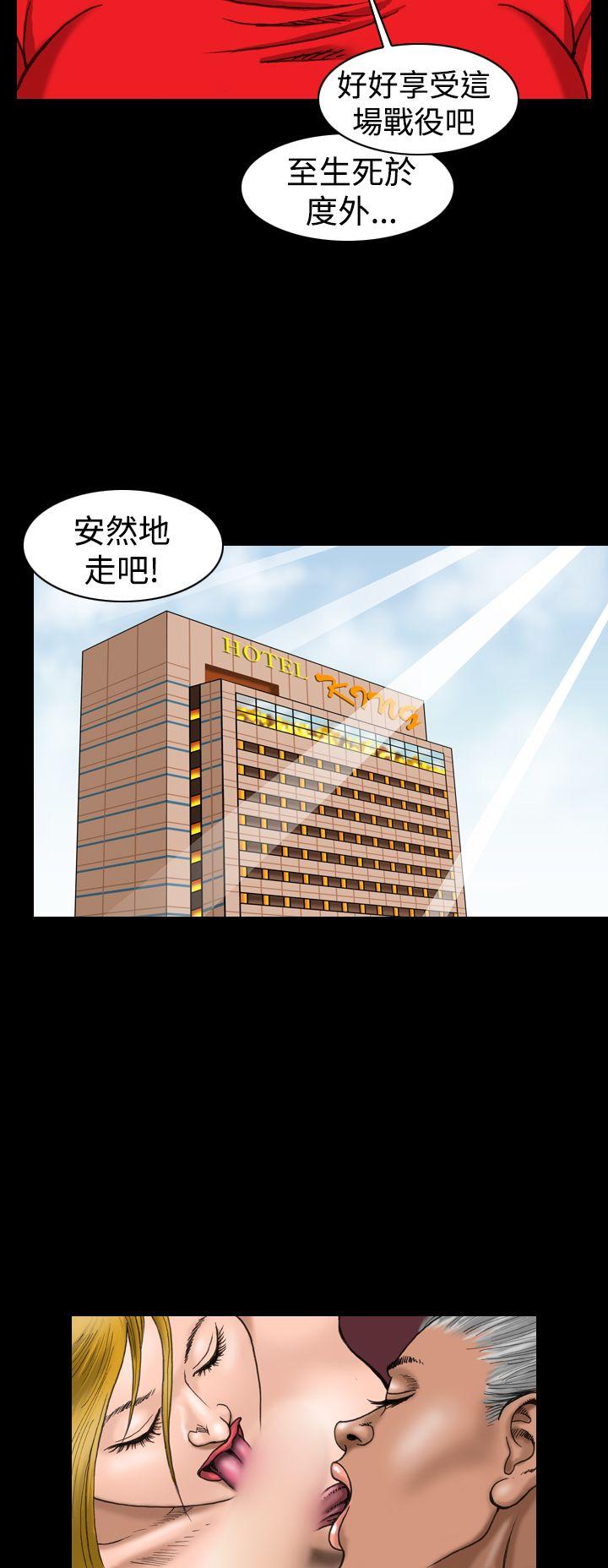 上流社会 第7話 第20页