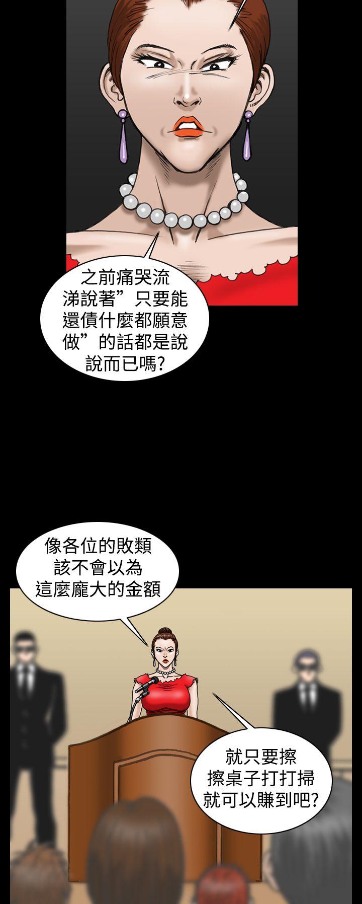 上流社会 第7話 第18页