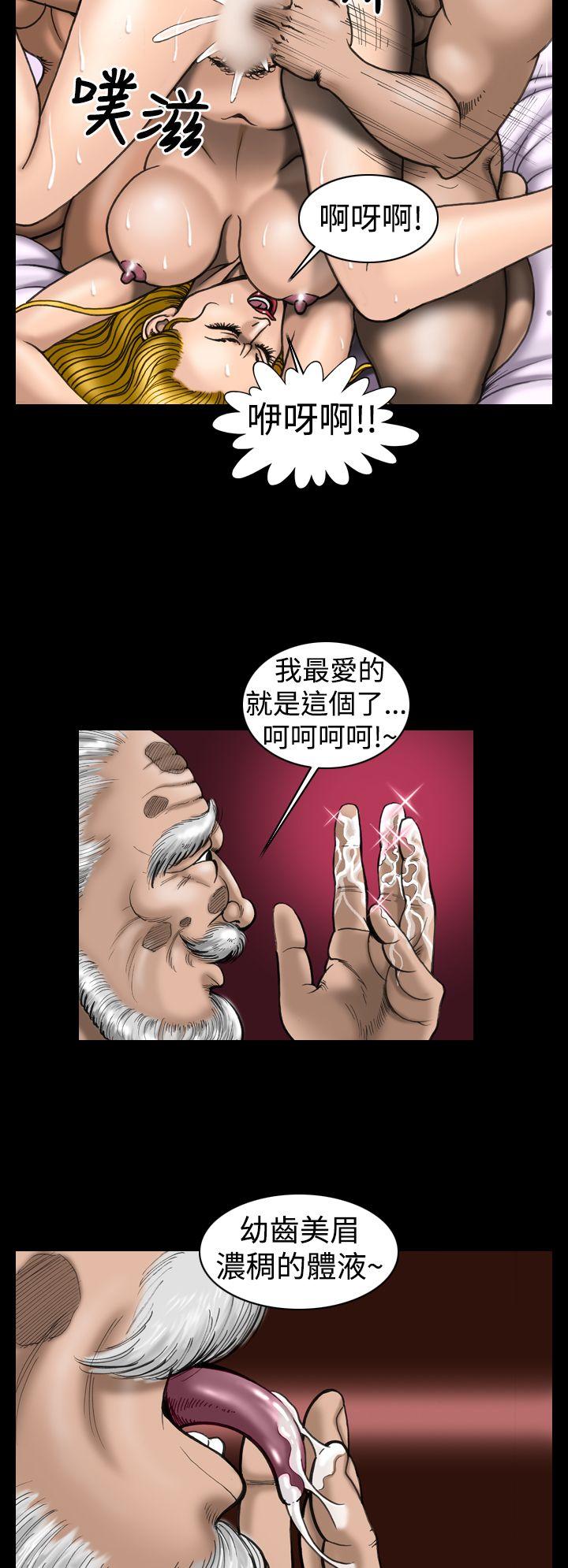 上流社会 第8話 第2页