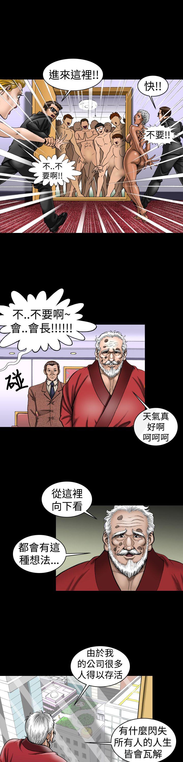 上流社会 第8話 第5页