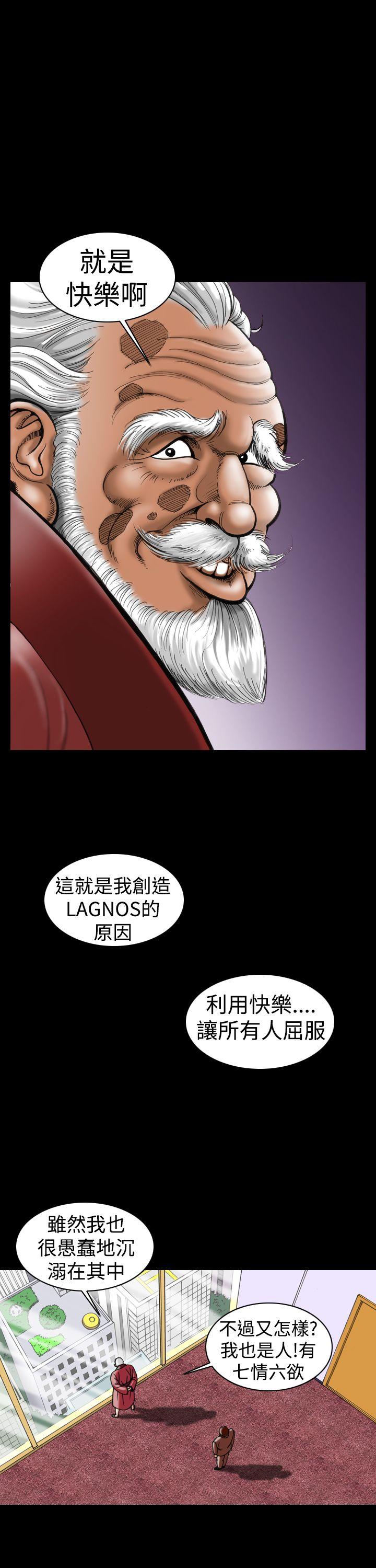 上流社会 第8話 第9页