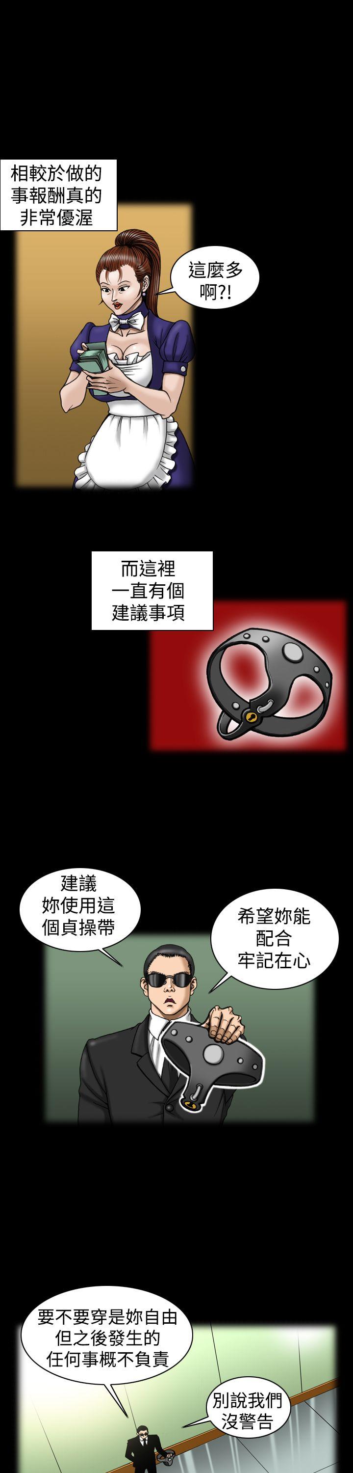 上流社会 第9話 第3页